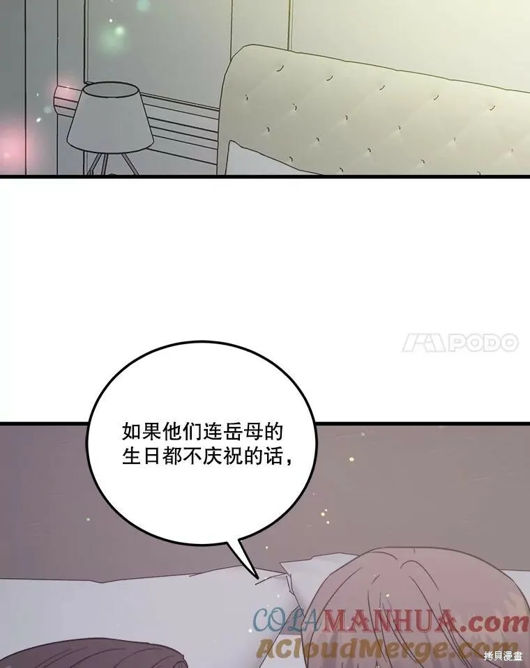 第57话 第97页