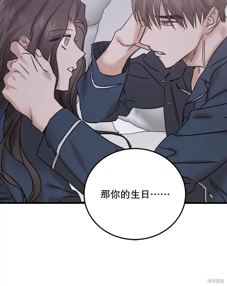 第57话 第98页