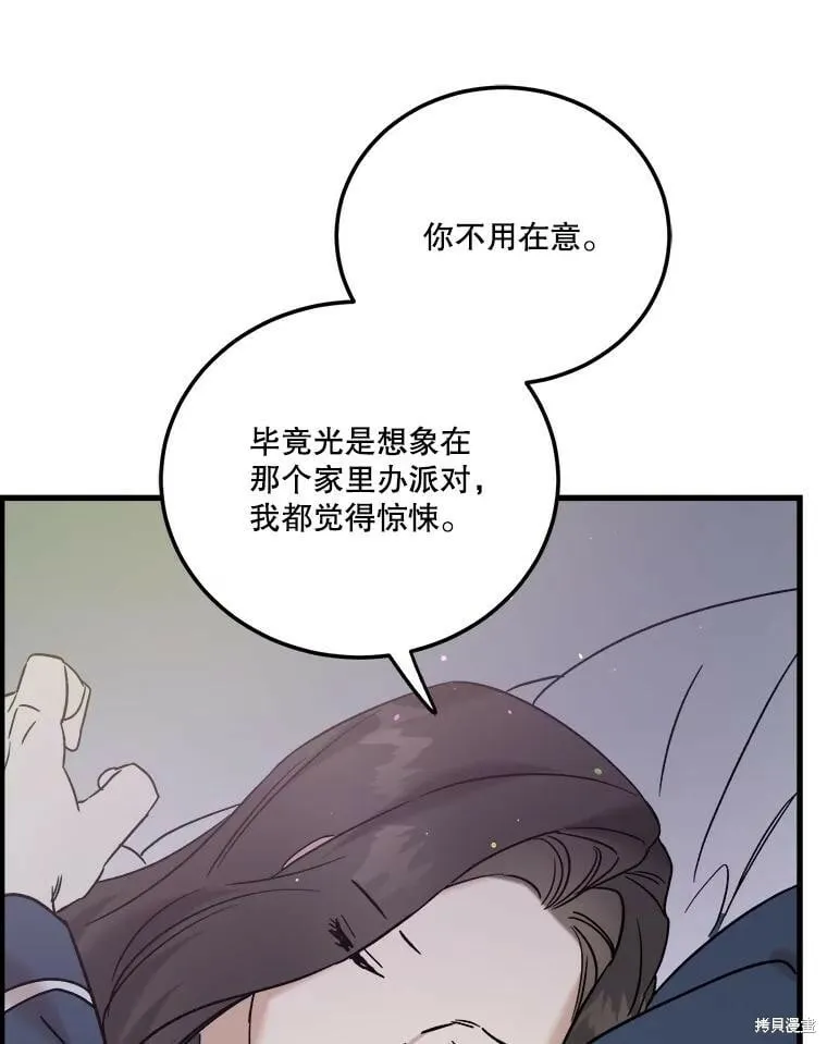 第57话 第99页