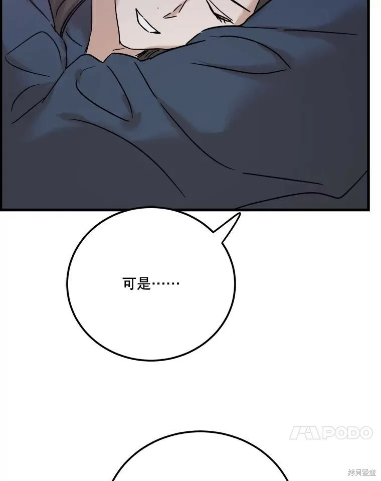 第57话 第100页