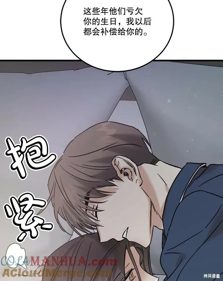 第57话 第101页