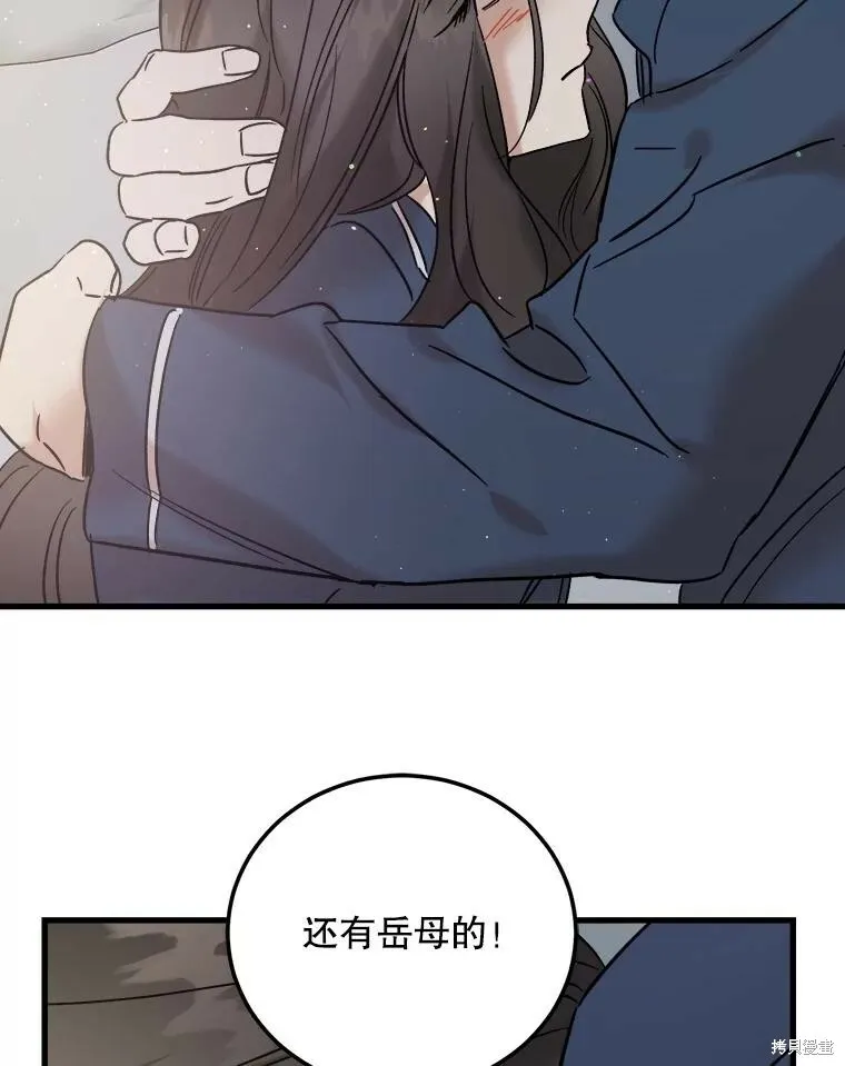 第57话 第102页