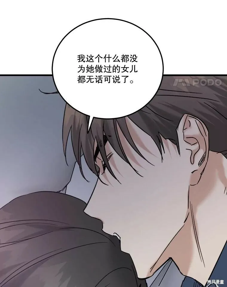 第57话 第104页