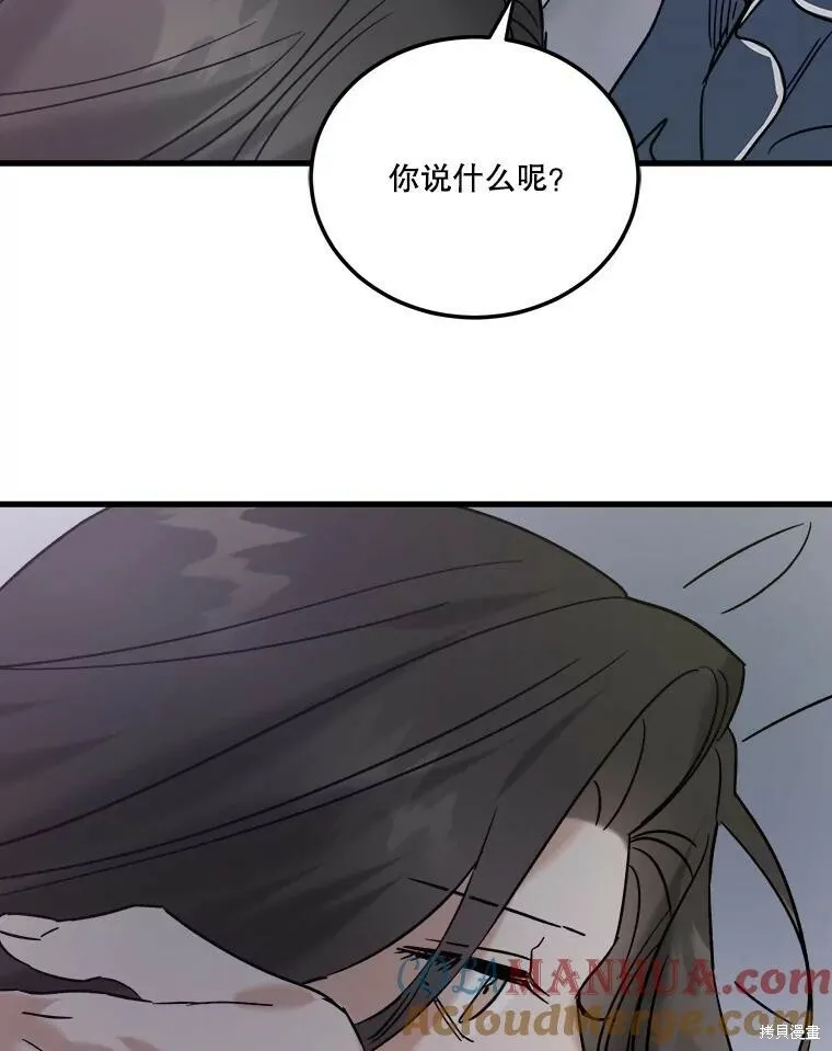 第57话 第105页