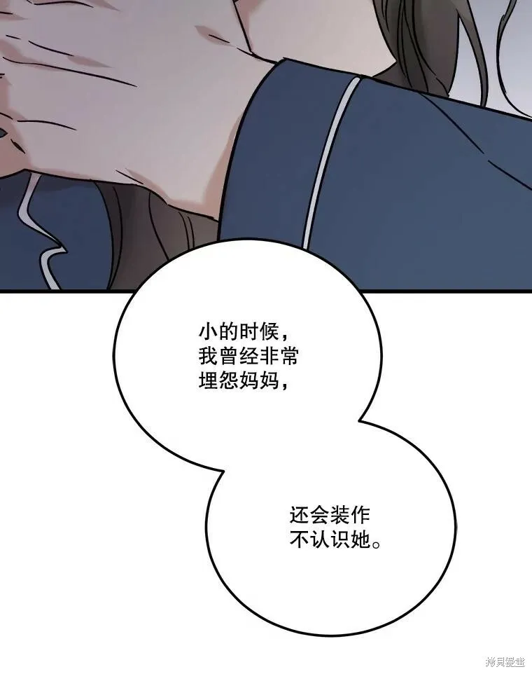 第57话 第106页