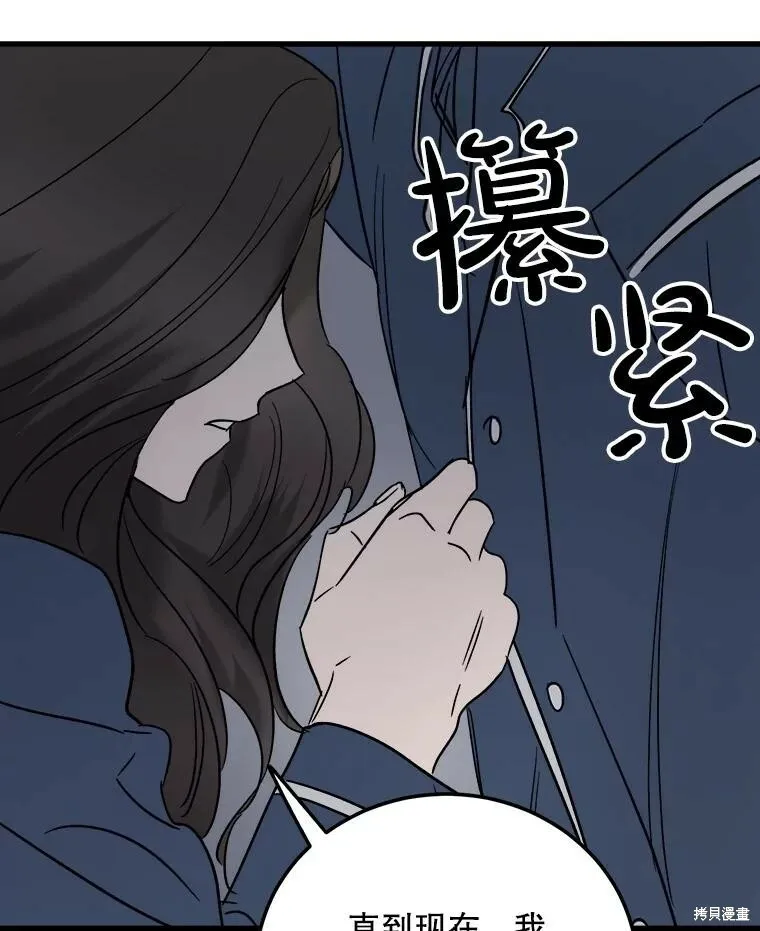 第57话 第108页