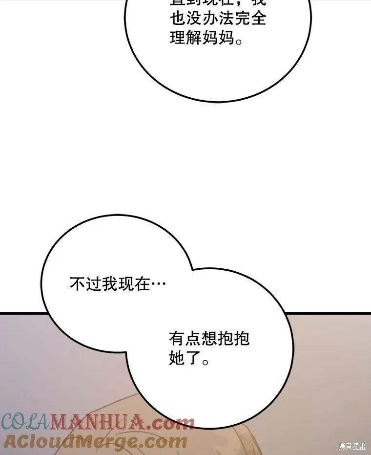 第57话 第109页