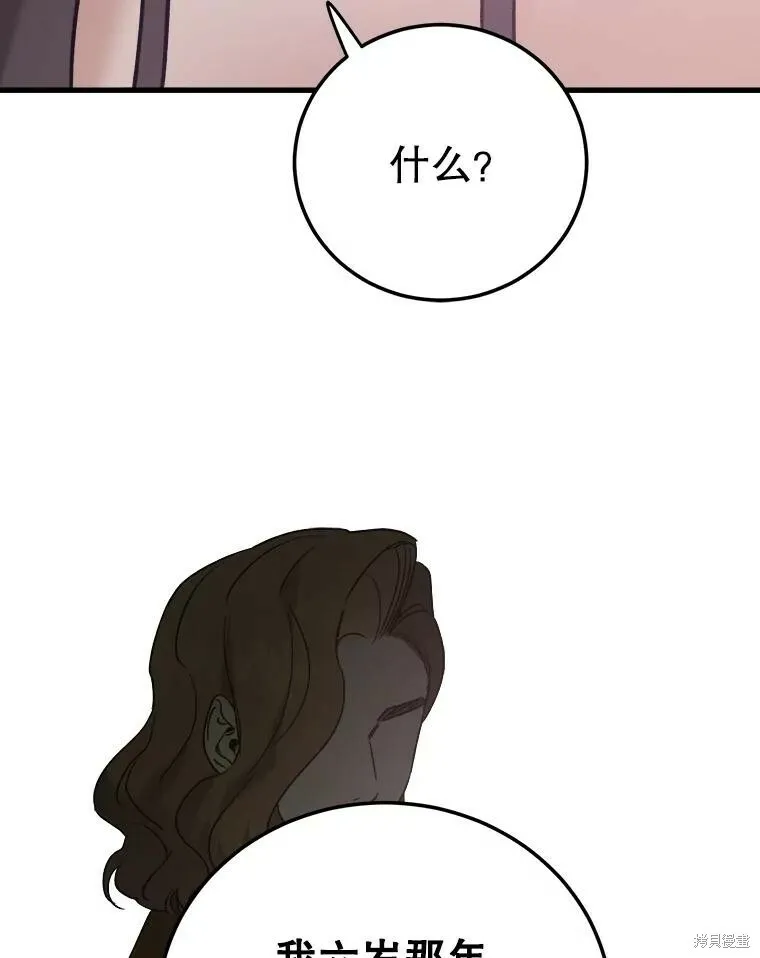 第57话 第119页