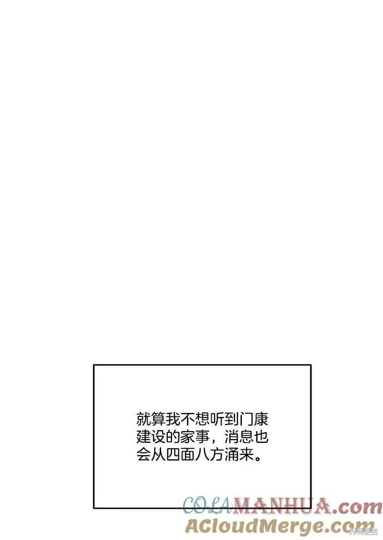 第58话 第1页