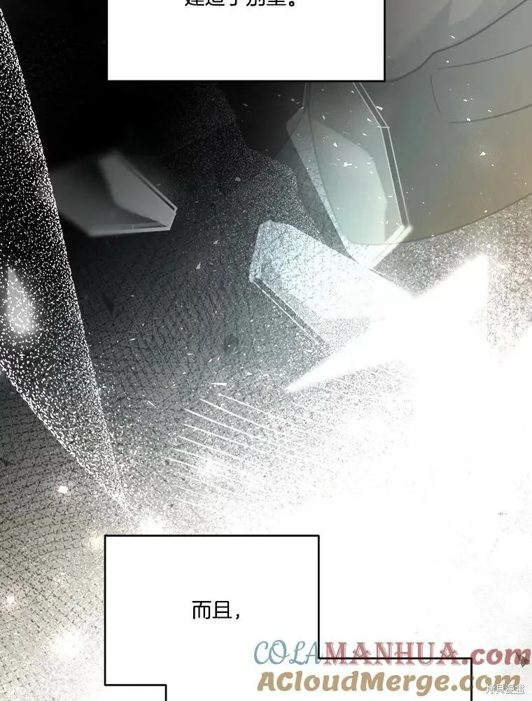 第58话 第5页