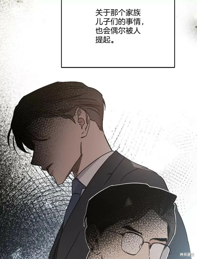第58话 第6页