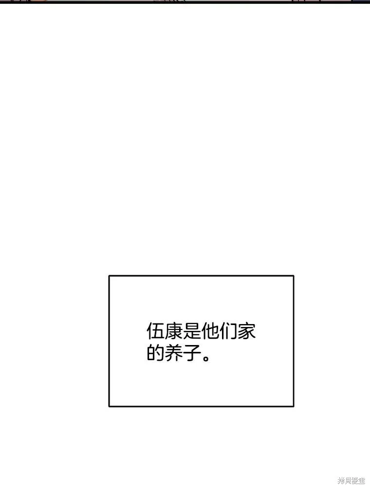 第58话 第9页