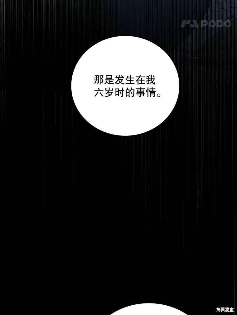 第58话 第18页