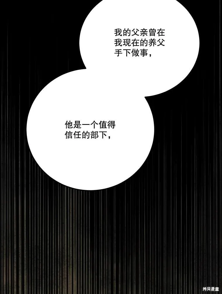 第58话 第19页