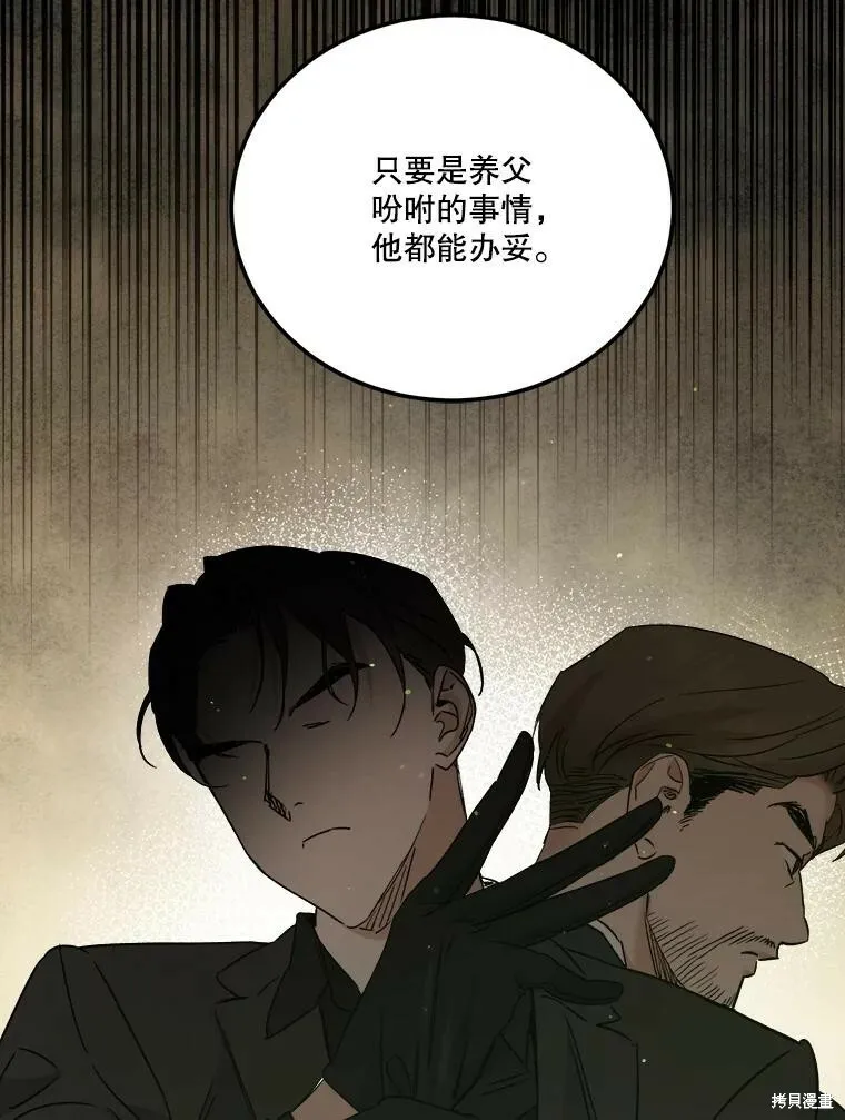 第58话 第20页