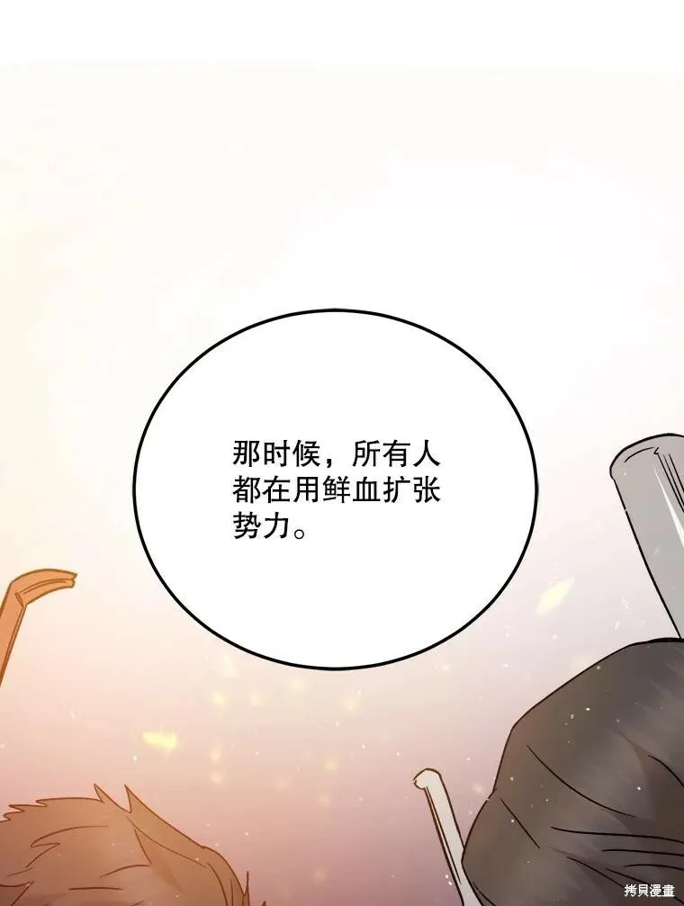 第58话 第22页