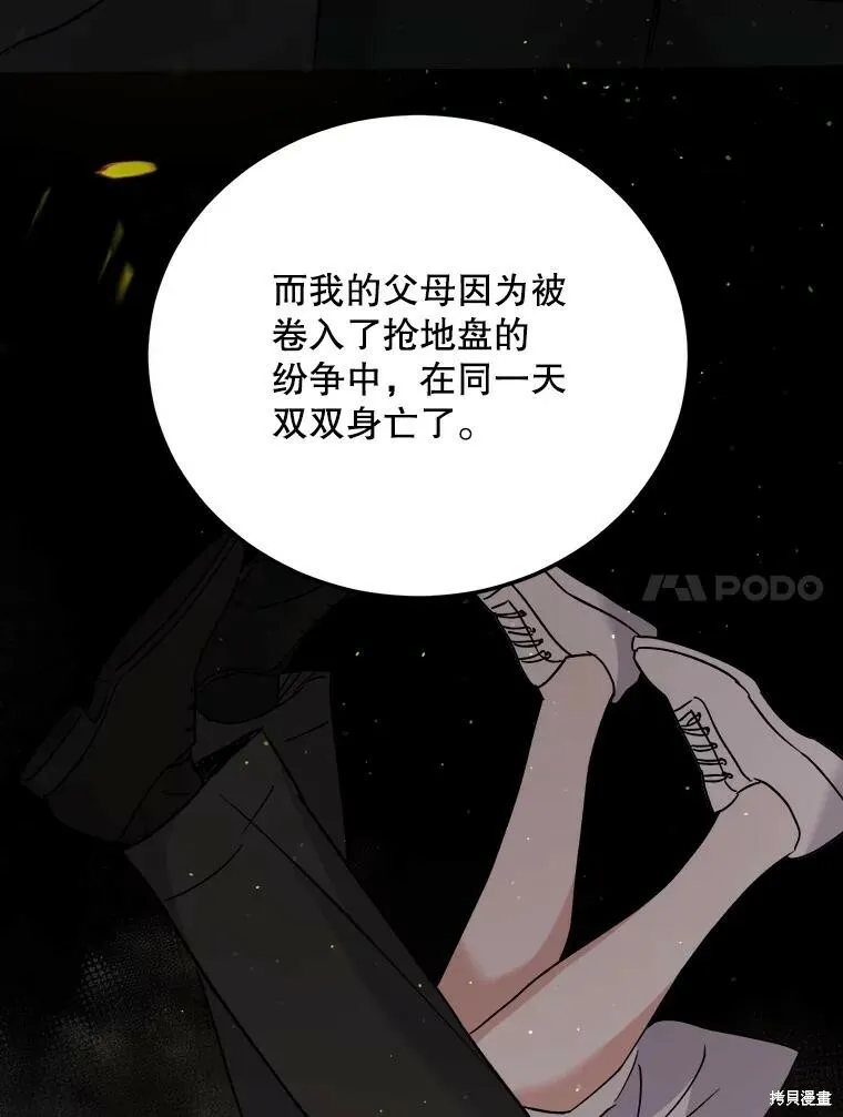 第58话 第24页