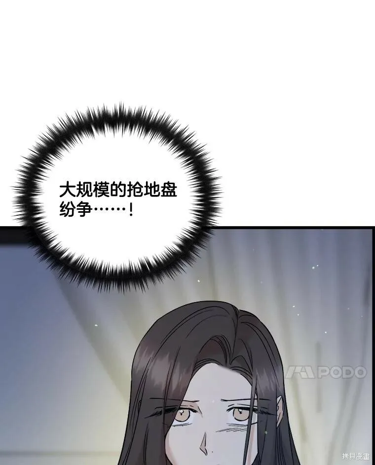 第58话 第27页