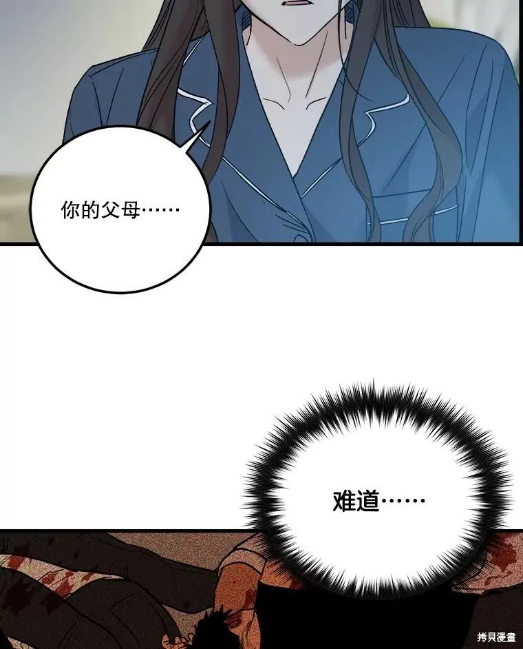 第58话 第28页