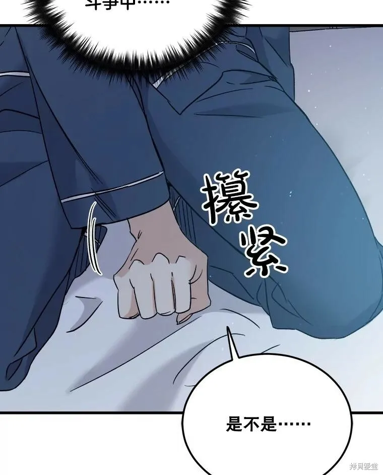 第58话 第30页
