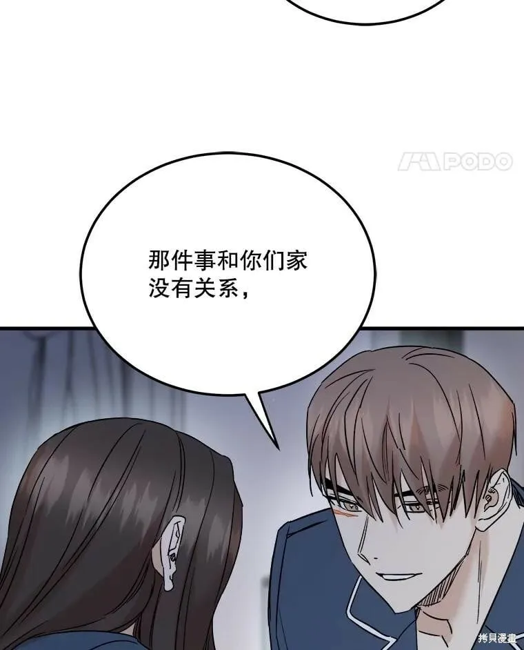 第58话 第31页