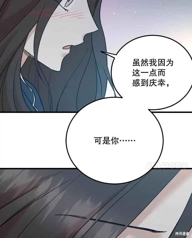 第58话 第34页