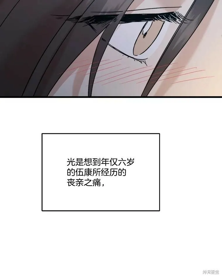 第58话 第35页