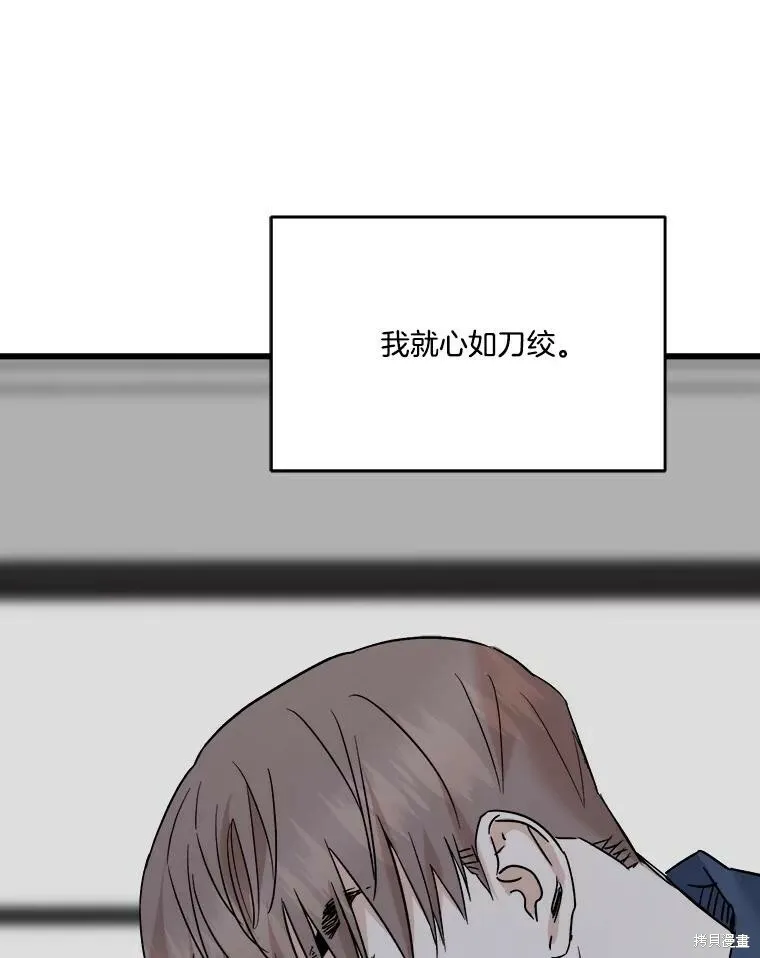 第58话 第36页