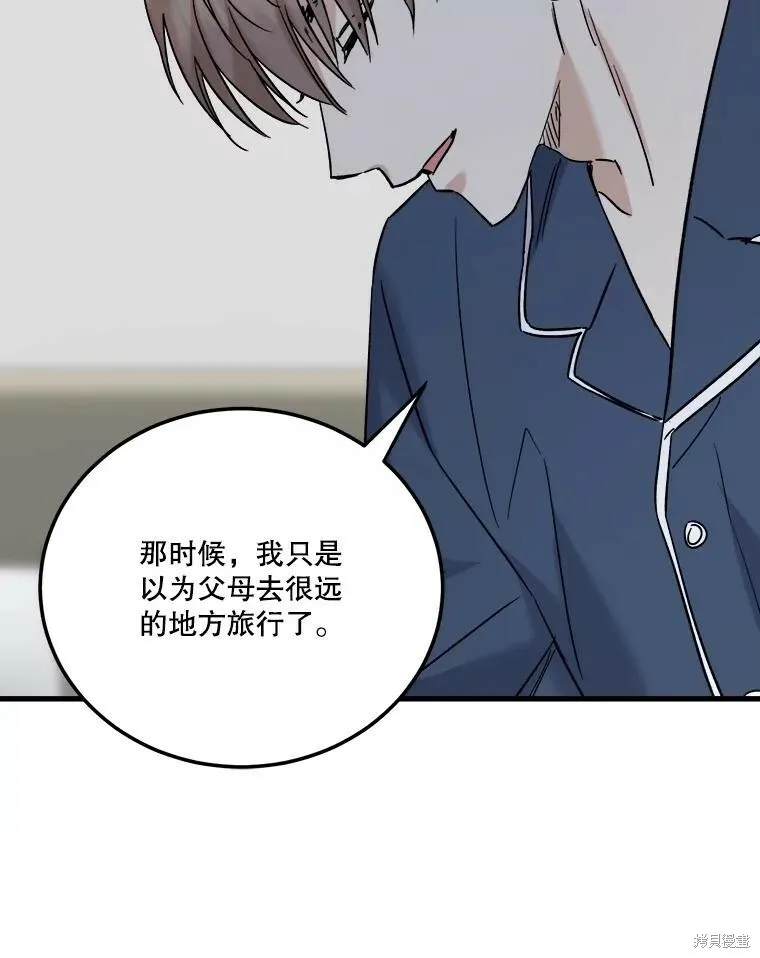 第58话 第37页