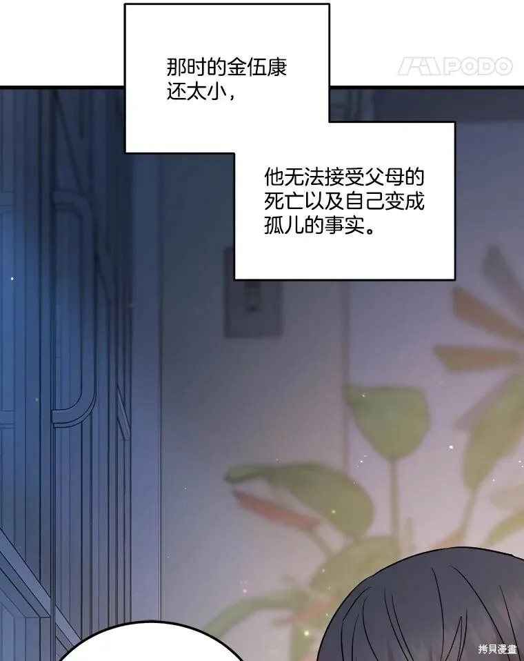 第58话 第38页