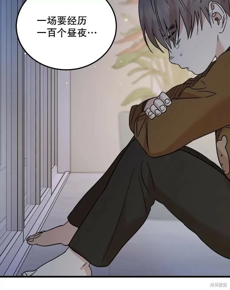第58话 第39页