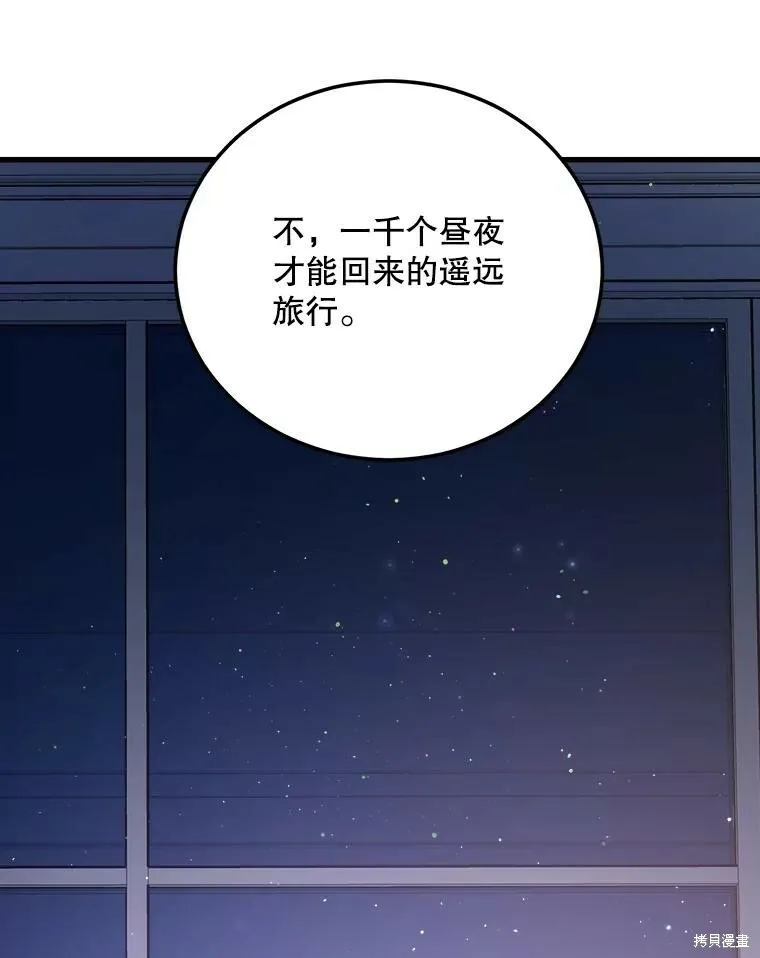 第58话 第40页