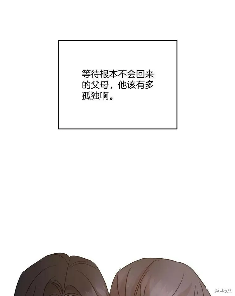 第58话 第42页