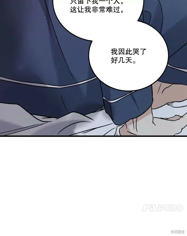 第58话 第44页