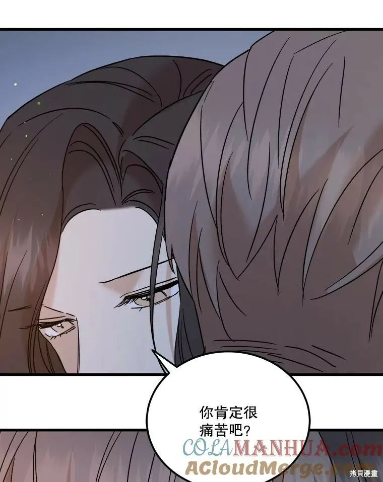 第58话 第45页