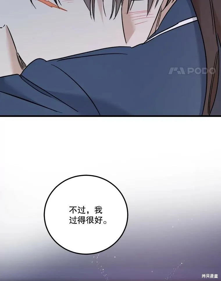 第58话 第48页