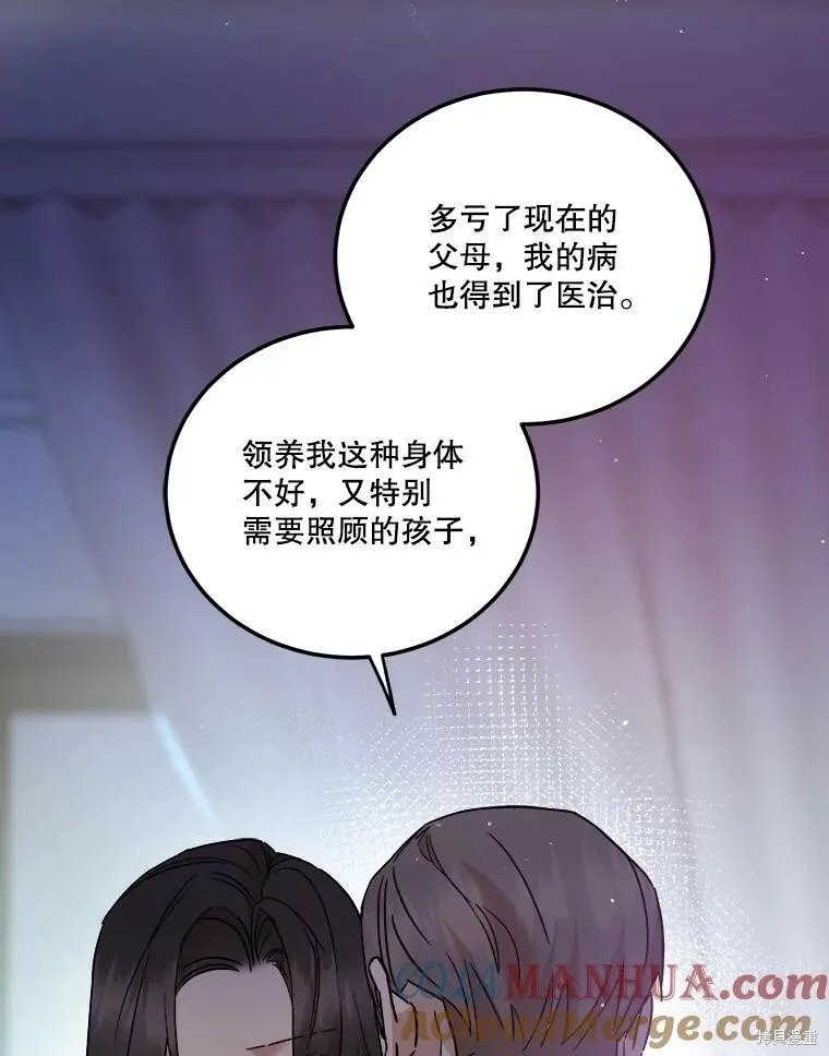第58话 第49页