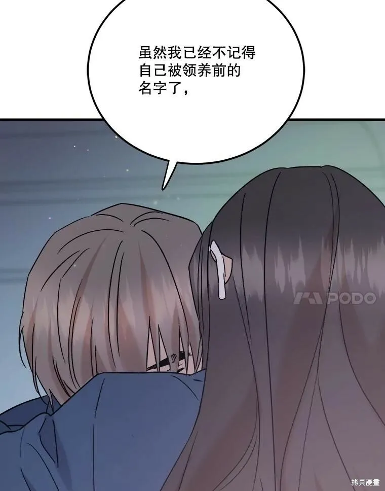 第58话 第51页
