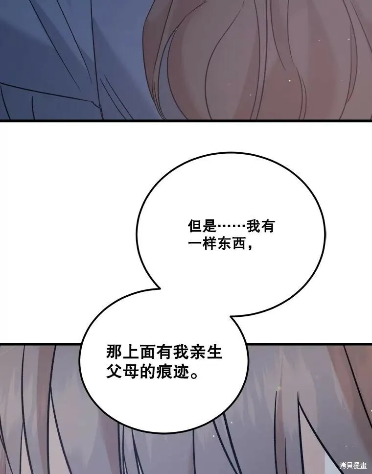 第58话 第52页