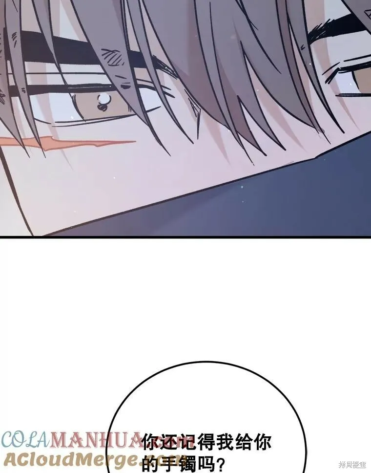 第58话 第53页