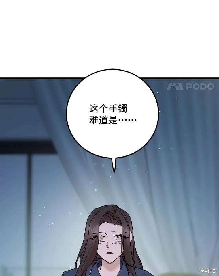 第58话 第58页