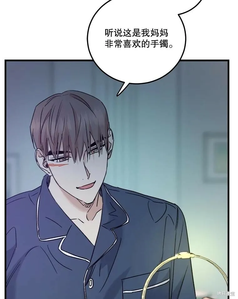 第58话 第60页