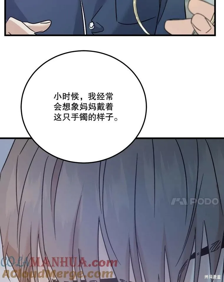 第58话 第61页