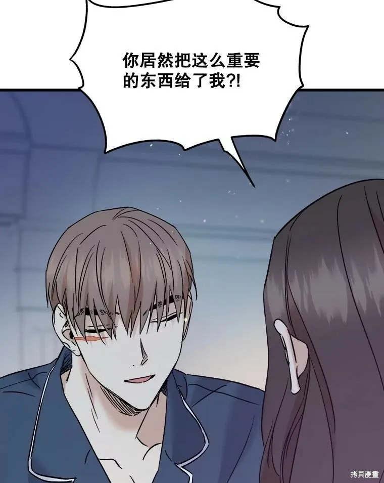 第58话 第67页