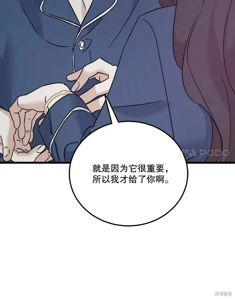 第58话 第68页