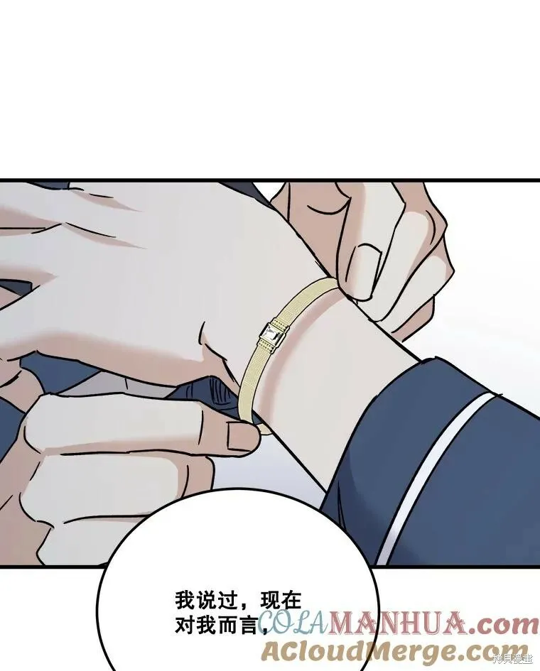 第58话 第69页