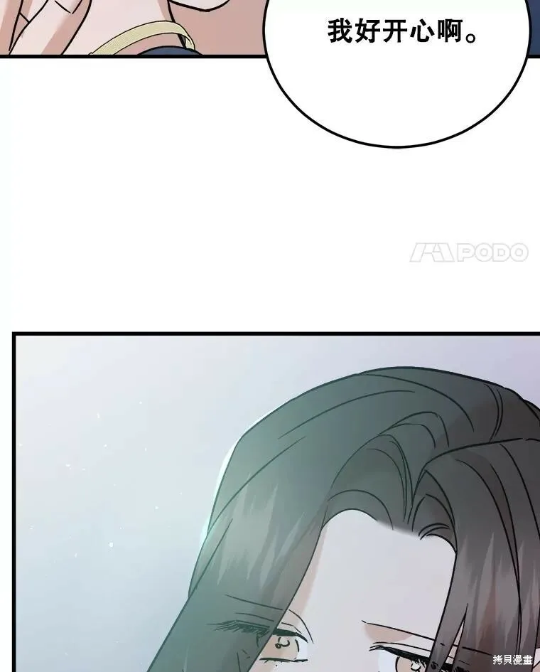 第58话 第75页
