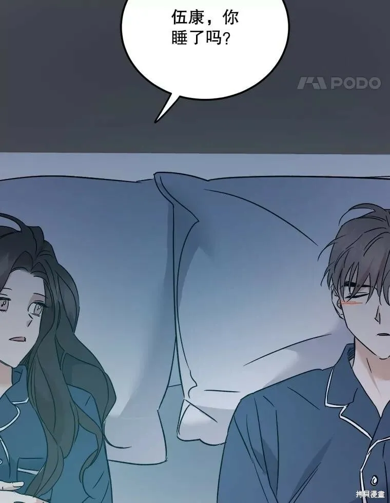 第58话 第82页