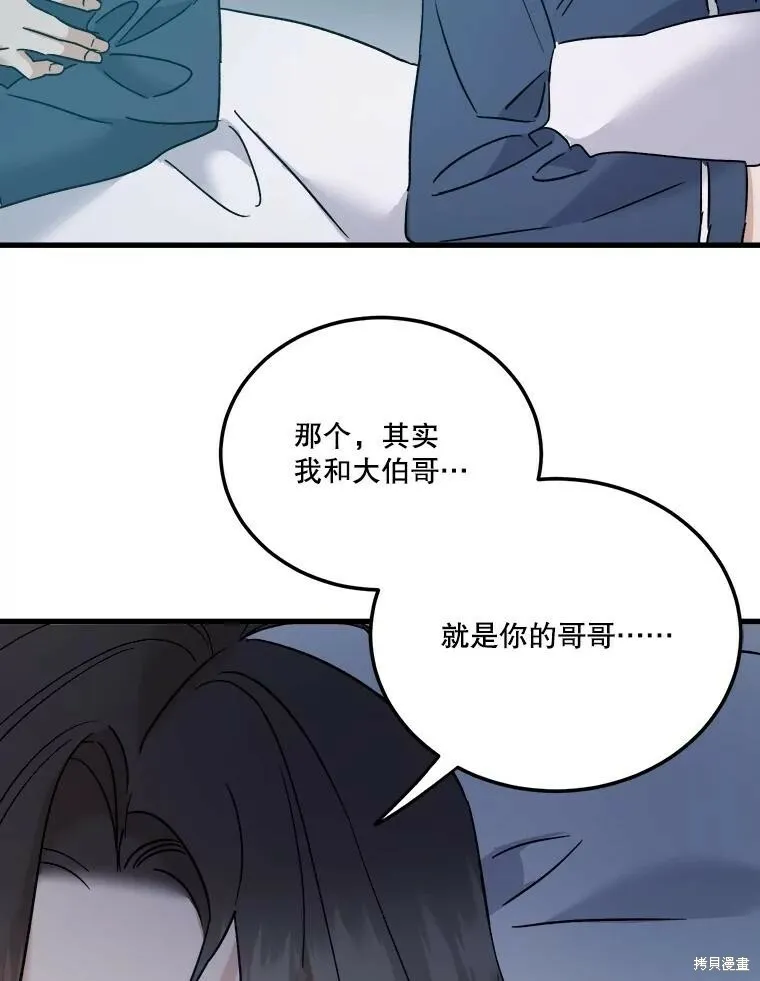 第58话 第83页
