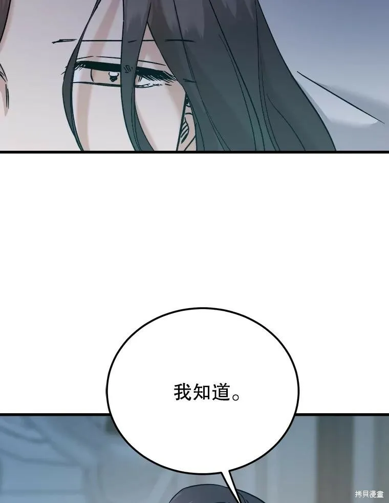 第58话 第84页